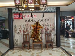 -炭虎子水浒烤肉(梦时代店)