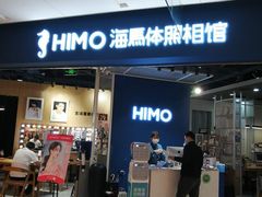 -海马体照相馆(徐州苏宁广场店)