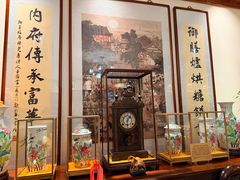 -富华斋饽饽铺·宫廷糕点·伴手礼(护国新天地店)