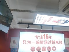 -沁麦源过桥米线(总店)