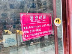 -夏家合汁(天润花园小区店)