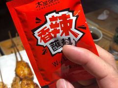 qq翅-木屋烧烤(岗顶二店)