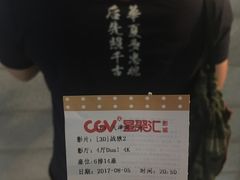 -CGV影城(黄河道ScreenX店)