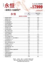 -Sunny喜铺婚礼策划(东部店)