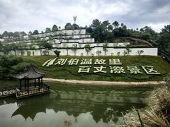-刘伯温故里景区百丈漈