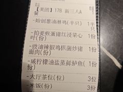 账单-粤·向群饭店(二沙岛店)