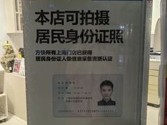 -方快PLUS照相馆(闵行龙湖天街店)
