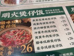 -西关明记肠粉(荔枝湾店)