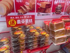 -味多美蛋糕(回龙观东大街店)