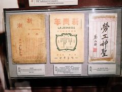 -上海蔡元培故居陈列馆