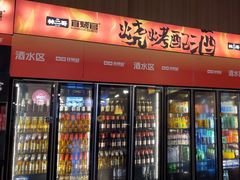 -林二哥宜烤官·宜宾小烧烤