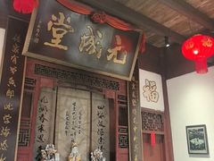 -董府·古宅餐厅