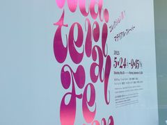 -金泽21世纪美术馆