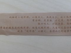 -咬不得高祖生煎·简餐(高银街店)