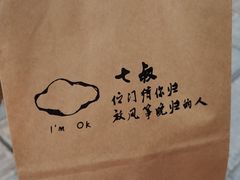 -七叔是岛民(花基新村店)