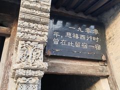 -鸡鸣驿古城