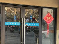 -乔家栅(襄阳南路店)