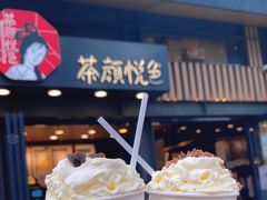 -茶颜悦色(岳麓山顶店)
