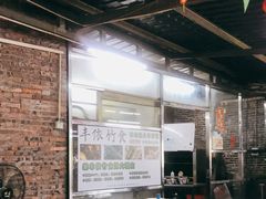 -丰依竹食·老牌竹筒饭