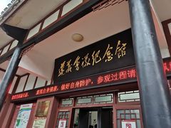 -遵义会议纪念馆