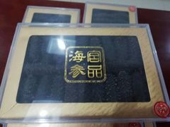 -宫品海参专卖店(黄浦老西门店)