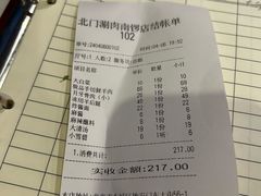 -北门涮肉·铜锅涮肉(南锣鼓巷店)