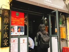 门面-绿柠食堂(北外滩店)