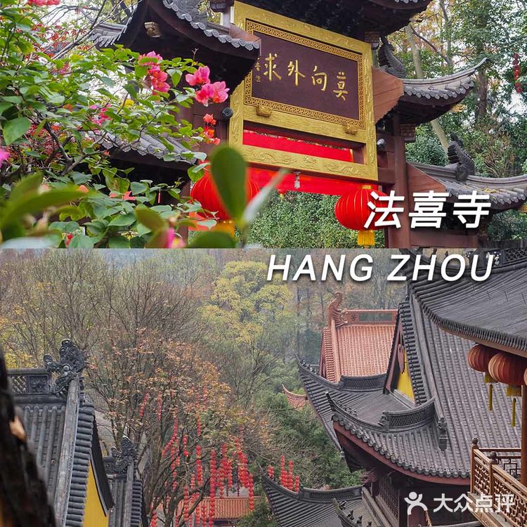 2020杭州超网红寺庙 上天竺『法喜寺』