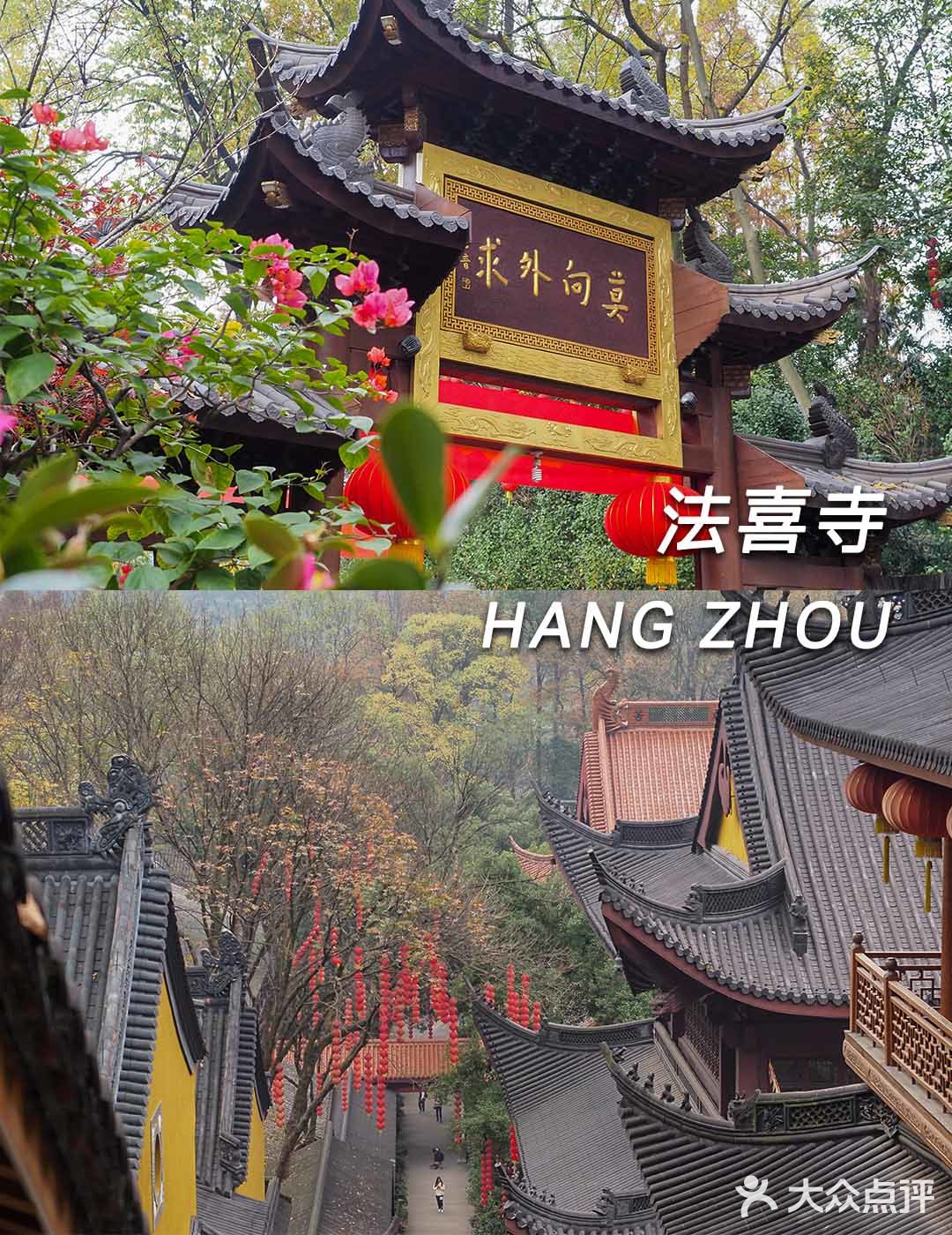2020杭州超网红寺庙 上天竺『法喜寺』
