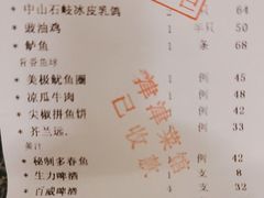 -津津菜馆(绝没分店)