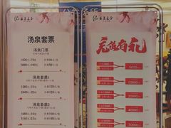 -汤泉良子.足疗按摩.SPA(中关村店)