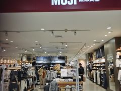 -MUJI无印良品(星光68广场店)
