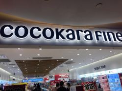-cocokarafine可开嘉来