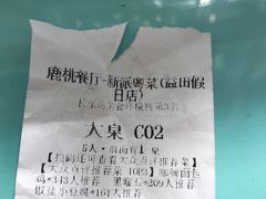 -大树餐厅(益田假日店)