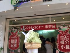 门面-柠檬车露(卖草地店)