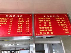 -广和隆猪蹄面(钟法路店)