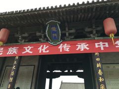 -平遥县衙