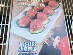 -潮汕美牛肉丸火锅店(天宁寺店)