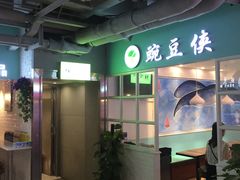 门面-鹿客西街(欧乐时尚广场店)