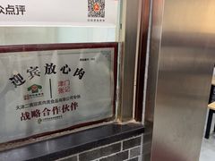 -津门张记包子铺(华昌道店)
