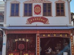 -老妈宫粽球