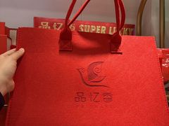 -品忆香炒货工坊(西稍门店)
