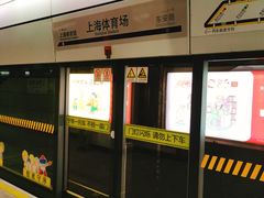 -上海体育场(地铁站)