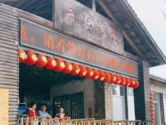 -沂蒙云瀑洞天景区