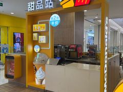 -麦当劳(凯德MALL太阳宫店)