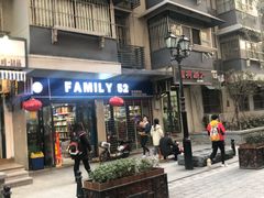 -巴公房子