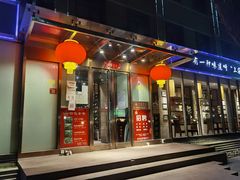 门面-金枝玉叶上海人家食府(三里河店)