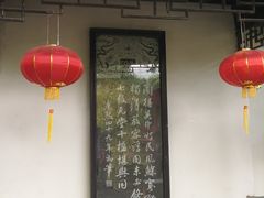 -定园