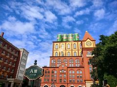 -青岛啤酒博物馆