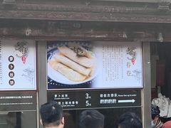 -滋啦啦油煎铺一乌镇萝卜丝饼